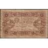 СССР 1 рубль 1923 Р146 F первый выпуск арт. 11699