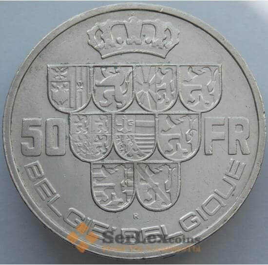 Бельгия 50 франков 1940 КМ122 XF Серебро Belgie-Belgique (J05.19) арт. 14981