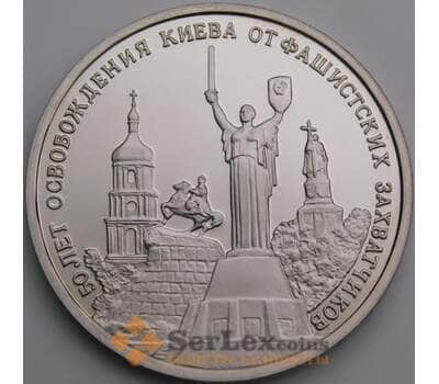 Россия 3 рубля 1993 Освобождение Киева Proof холдер пятно арт. 49863