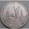 Россия 3 рубля 1993 Освобождение Киева Proof холдер пятно арт. 49863
