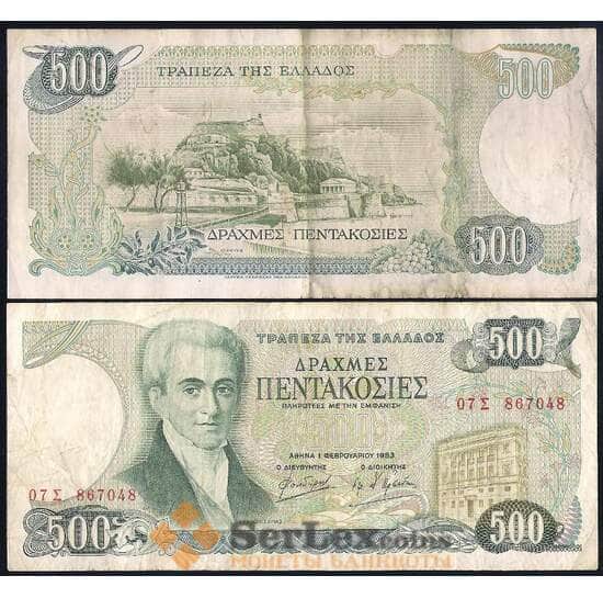 Греция 500 драхм 1983 Р201 F-VF  арт. 40426
