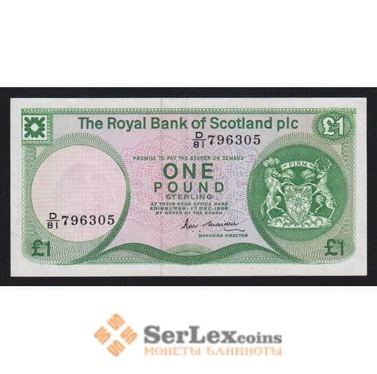 Шотландия 1 фунт 1986 Р341Ab XF-AU Royal Bank of Scotland Ltd. арт. 55374