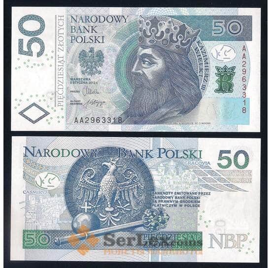 Польша 50 злотых 2012 Р185 UNC серия АА арт. 51991