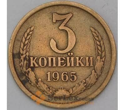 Монета СССР 3 копейки 1965 Y128a VF арт. 30438