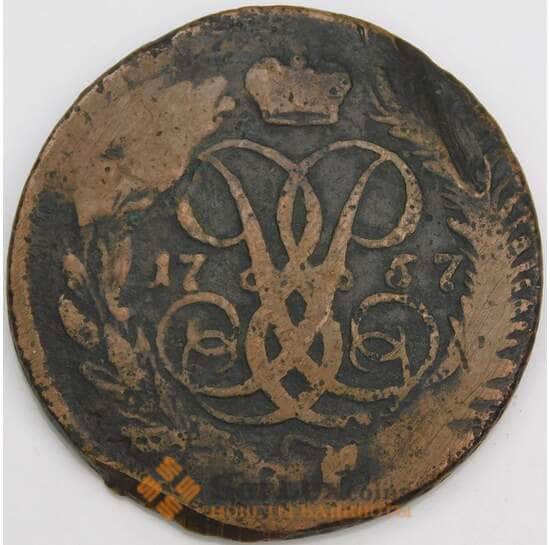 Россия монета 2 копейки 1757 VG арт. 48019