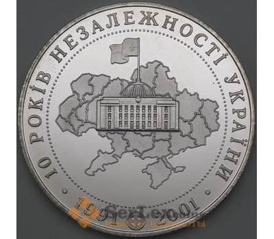 Украина 20 гривен 2001 Копия 10 Лет Независимости 50 мм арт. 26608