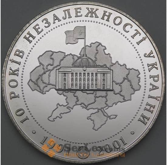 Украина 20 гривен 2001 Копия 10 Лет Независимости 50 мм арт. 26608