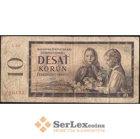 Чехословакия 10 крон 1960 Р88 арт. 31310