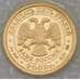 Монета Россия 25 рублей 2003 UNC Рыбы золото 999 арт. 28645