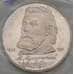 Монета СССР 1 рубль 1989 Мусоргский Proof запайка расклеилась арт. 29461