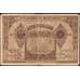 Банкнота Азербайджан 100 рублей 1919 P9 VF арт. 26040
