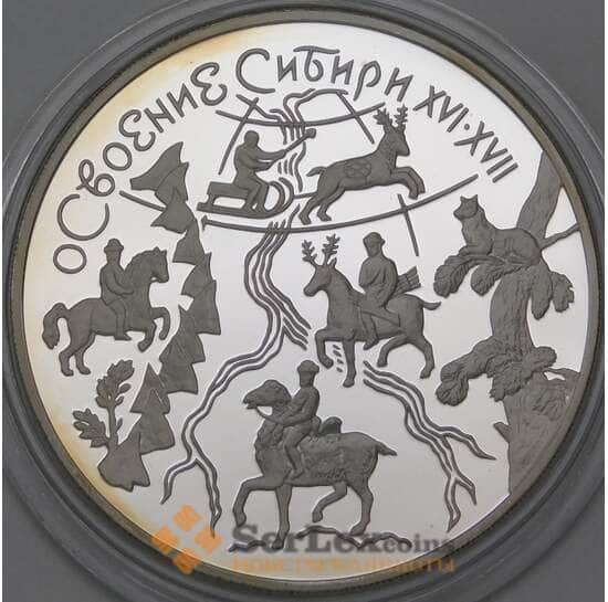 Россия 3 рубля 2001 Proof Освоение Сибири арт. 29726
