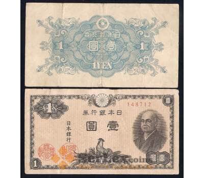 Банкнота Япония 1 йена 1946 Р85 VF арт. 40336