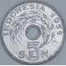 Индонезия 5 сен 1954 КМ5 UNC арт. 56638
