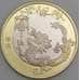 Китай монета 10 юаней 2024 UNC Год Дракона арт. 46028