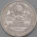 Монета СССР 50 копеек 1927 ПЛ Y89 XF арт. 26388