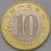 Монета Китай 10 юаней 2019 UNC Год свиньи арт. 13598