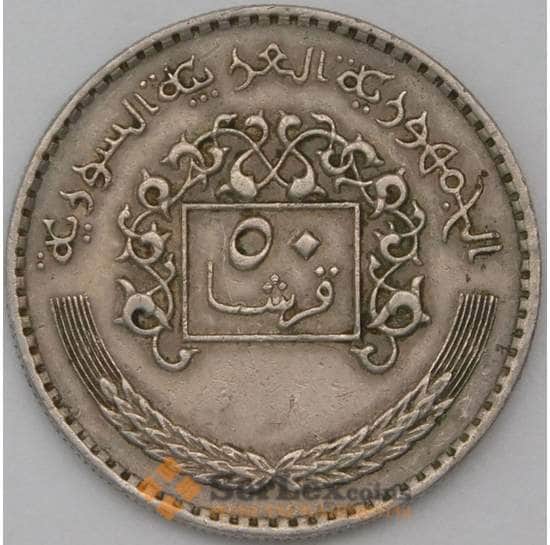 Сирия 50 пиастров 1979 КМ119 VF арт. 22690