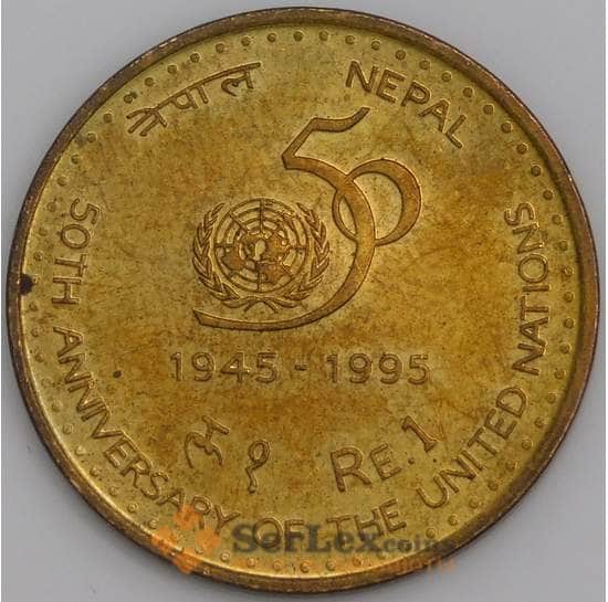 Непал монета 1 рупия 1995 КМ1092 AU ООН  арт. 45646