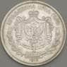 Черногория 1 перпер 1912 КМ14 XF Серебро (n17.19) арт. 21596