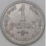 Венгрия 1 пенго 1941 КМ521 XF арт. 22419