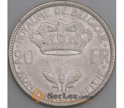 Бельгия монета 20 франков 1935 КМ105 VF арт. 47100