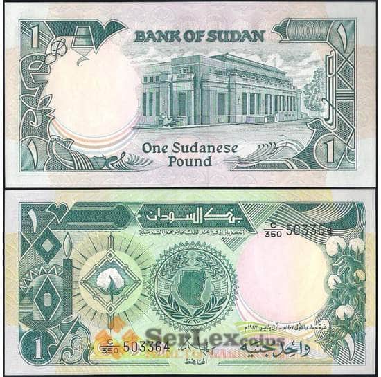 Судан банкнота 1 фунт 1987 Р39 UNC арт. 21844