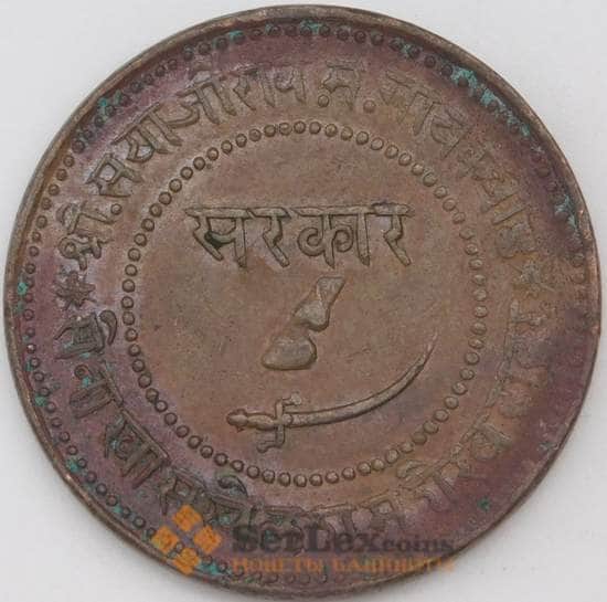 Индия Барода 2 пайса 1892 Y32.2а XF арт. 23561