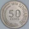 Сингапур 50 центов 1978 КМ5 UNC арт. 56663