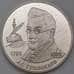 Монета Россия 2 рубля 1995 Proof Грибоедов холдер арт. 30310