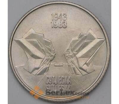 Монета Югославия 10 динаров 1983 КМ97 UNC Сутьеска арт. 26682