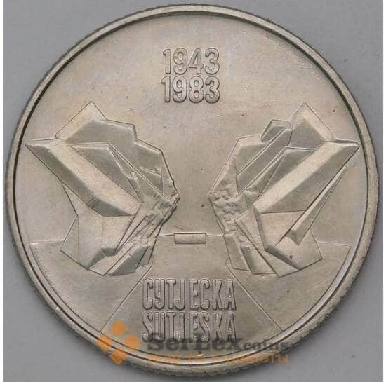 Югославия 10 динаров 1983 КМ97 UNC Сутьеска арт. 26682