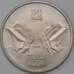 Монета Югославия 10 динаров 1983 КМ97 UNC Сутьеска арт. 26682