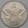 Югославия 10 динаров 1983 КМ97 UNC Сутьеска арт. 26682