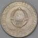 Монета Югославия 10 динаров 1983 КМ97 UNC Сутьеска арт. 26682