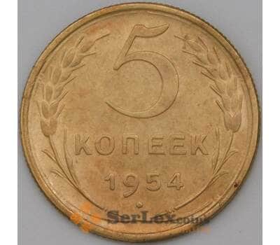 Монета СССР 5 копеек 1954 Y115 XF арт. 22438