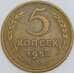 Монета СССР 5 копеек 1954 Y115 XF арт. 22438