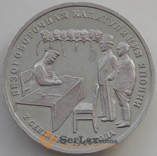 Россия 3 рубля 1995 Y387 Капитуляция Японии Proof Дефекты холдер арт. 14026
