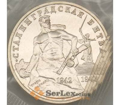 Монета Россия 3 рубля 1993 Сталинградская битва UNC запайка (ЗСГ) арт. 18952