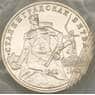 Россия 3 рубля 1993 Сталинградская битва UNC запайка (ЗСГ) арт. 18952