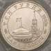 Монета Россия 3 рубля 1993 Сталинградская битва UNC запайка (ЗСГ) арт. 18952