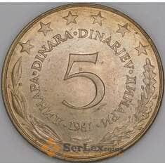 Югославия 5 динар 1981 КМ58 UNC арт. 51244