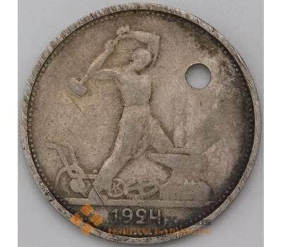 Монета СССР 50 копеек 1924 ТР Y89  арт. 28709