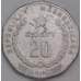 Мадагаскар монета 20 ариари1999 КМ24.2 VF арт. 44706