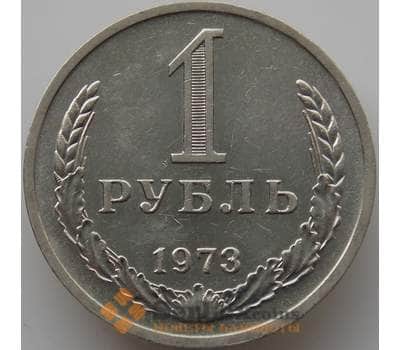 Монета СССР 1 рубль 1973 Y134a.2 BU арт. 11351
