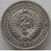 Монета СССР 1 рубль 1973 Y134a.2 BU арт. 11351