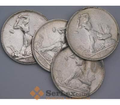Монета СССР 50 копеек 1925 ПЛ Y89 F арт. 26883