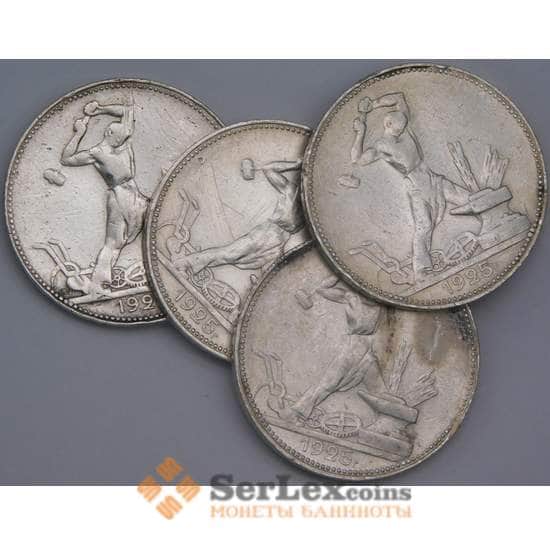 СССР монета 50 копеек 1925 ПЛ Y89 F арт. 26883