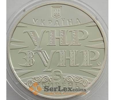 Монета Украина 5 гривен 2019 100 лет Акту объединения BUNC арт. 13668