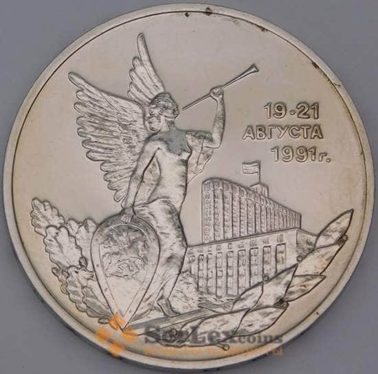 Россия монета 3 рубля 1992 19-21 августа UNC холдер арт. 31520